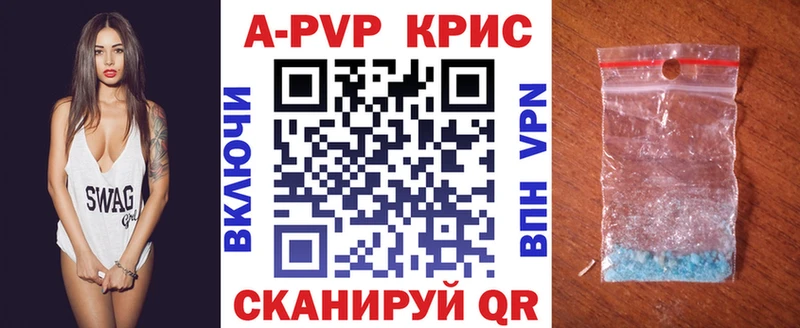 A-PVP СК  даркнет сайт  Сорочинск 