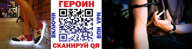 Героин VHQ  Сорочинск 