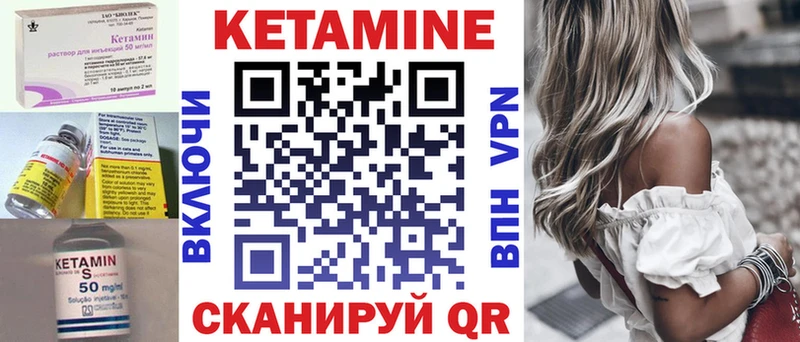 Кетамин ketamine  Сорочинск 