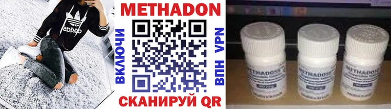 МЕТАДОН methadone  Сорочинск 