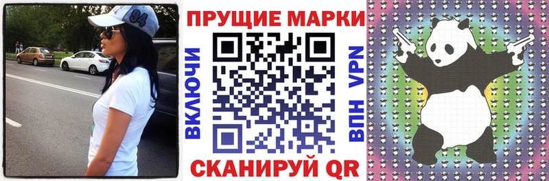 Наркотические марки 1,8мг  Сорочинск 